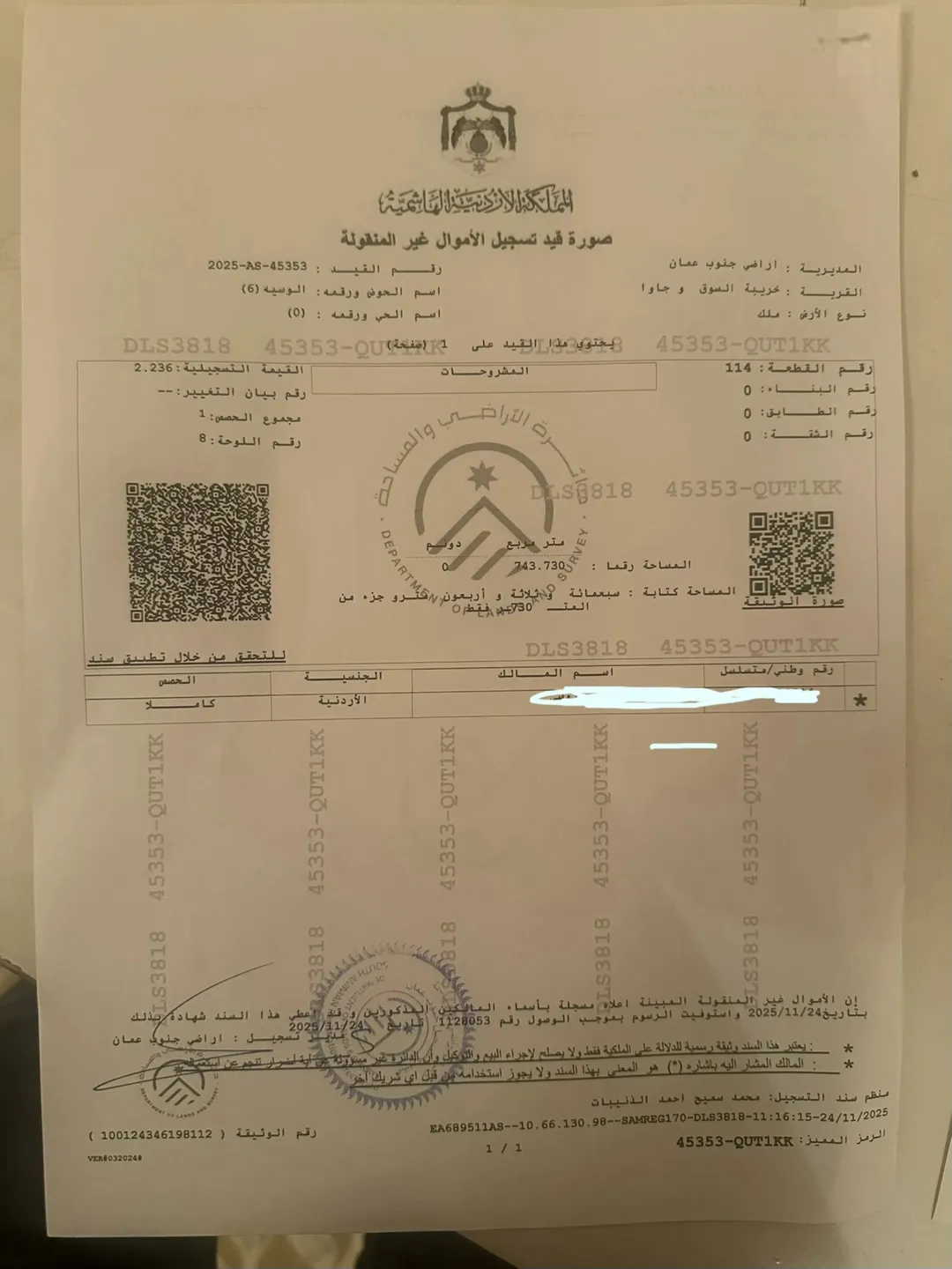 قطعة أرض مميزة للبيع مساحة 743 متر مربع
