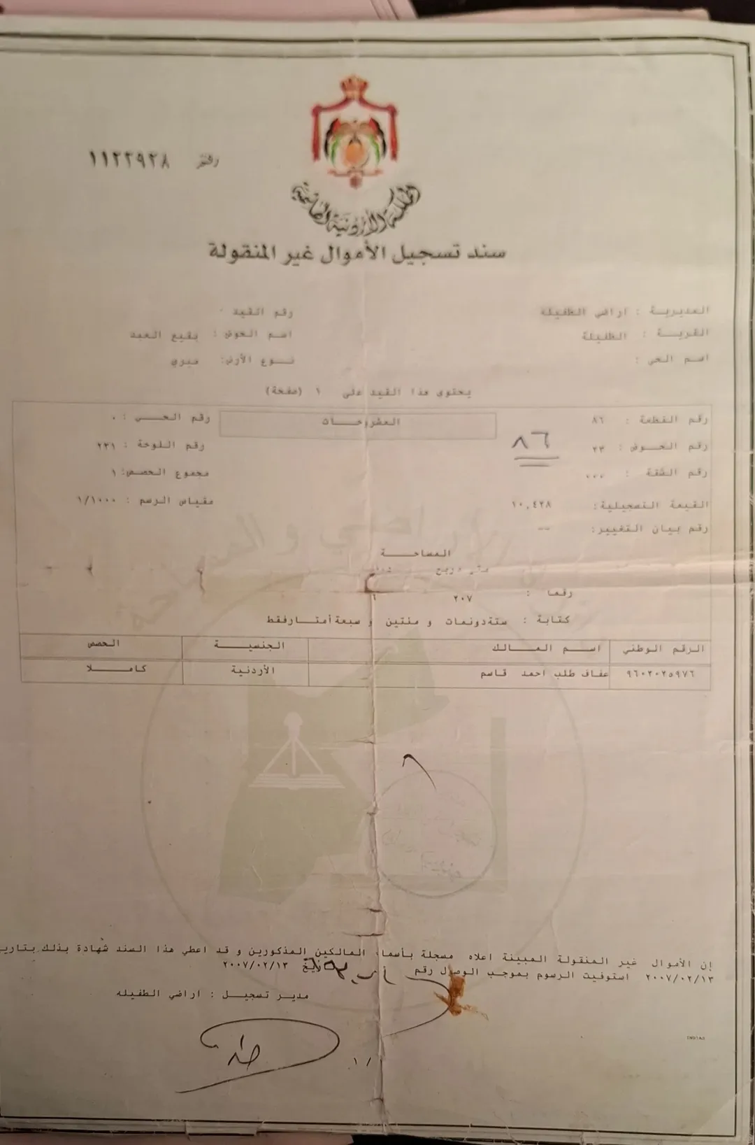 أراضي سكنية مميزة للبيع في محافظة الطفيلة