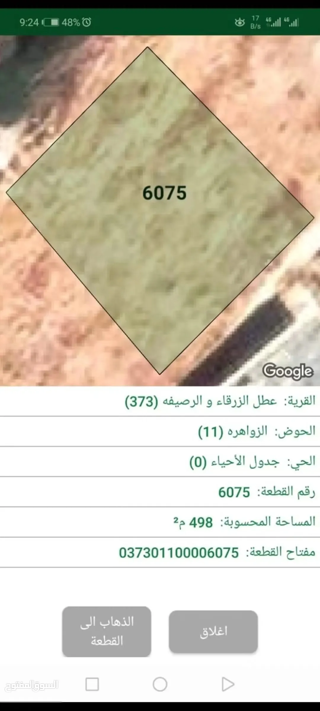 ارض للبيع في ضاحيه مكه