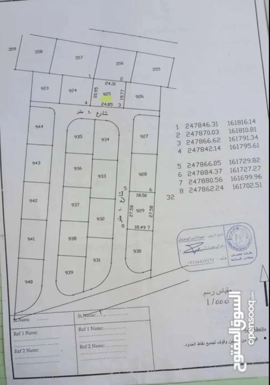 أرض سكنية مميزة للبيع في جريبا