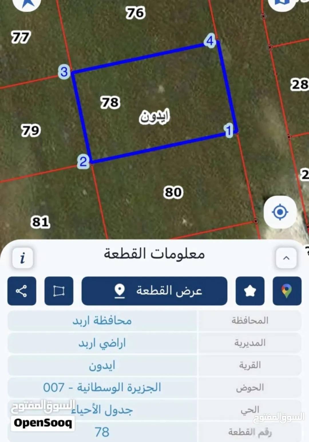 أرض مميزة للبيع في إربد – إيدون – الجزيرة الوسطانية