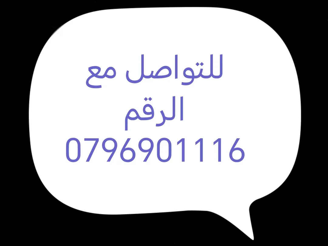 أرض زراعية مميزة للبيع في ناعور
