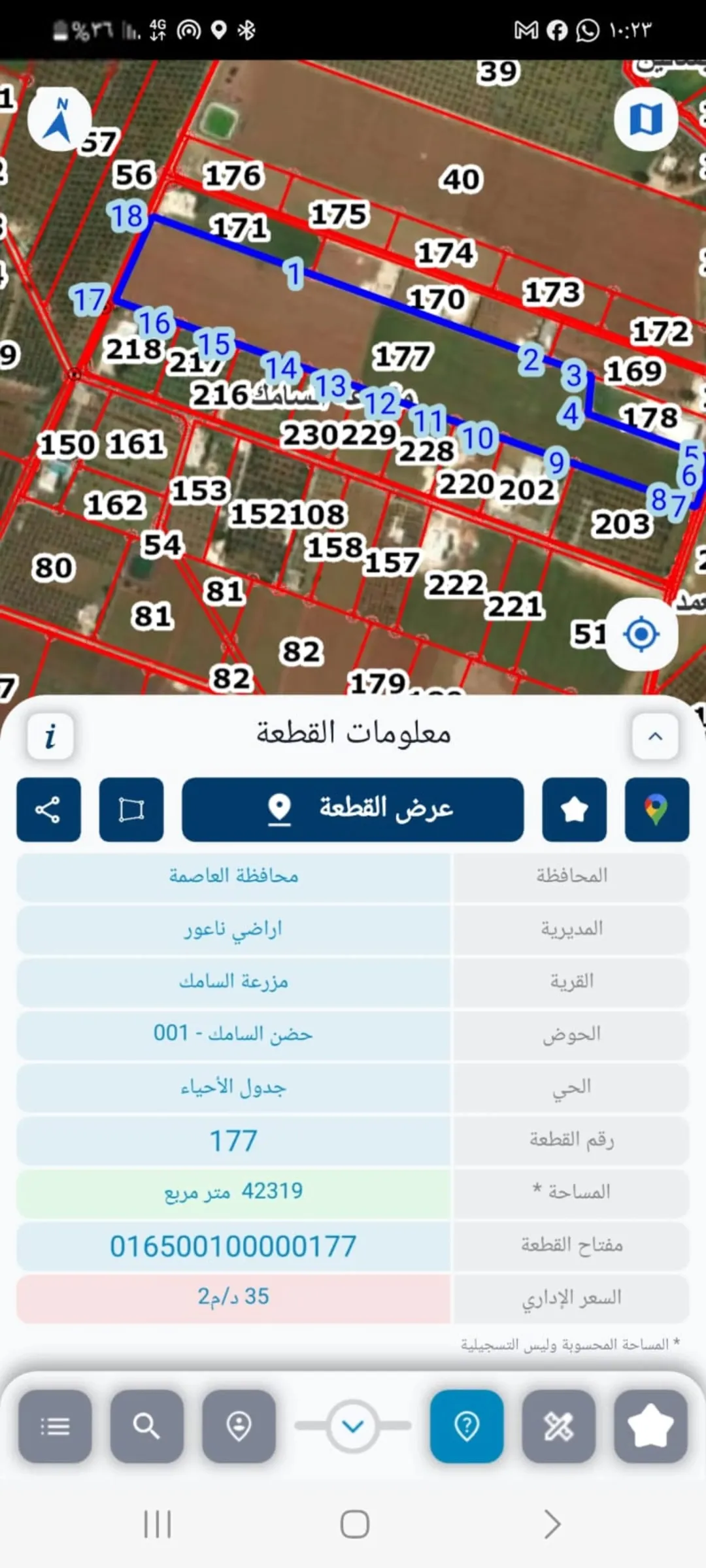 أرض زراعية مميزة للبيع في ناعور