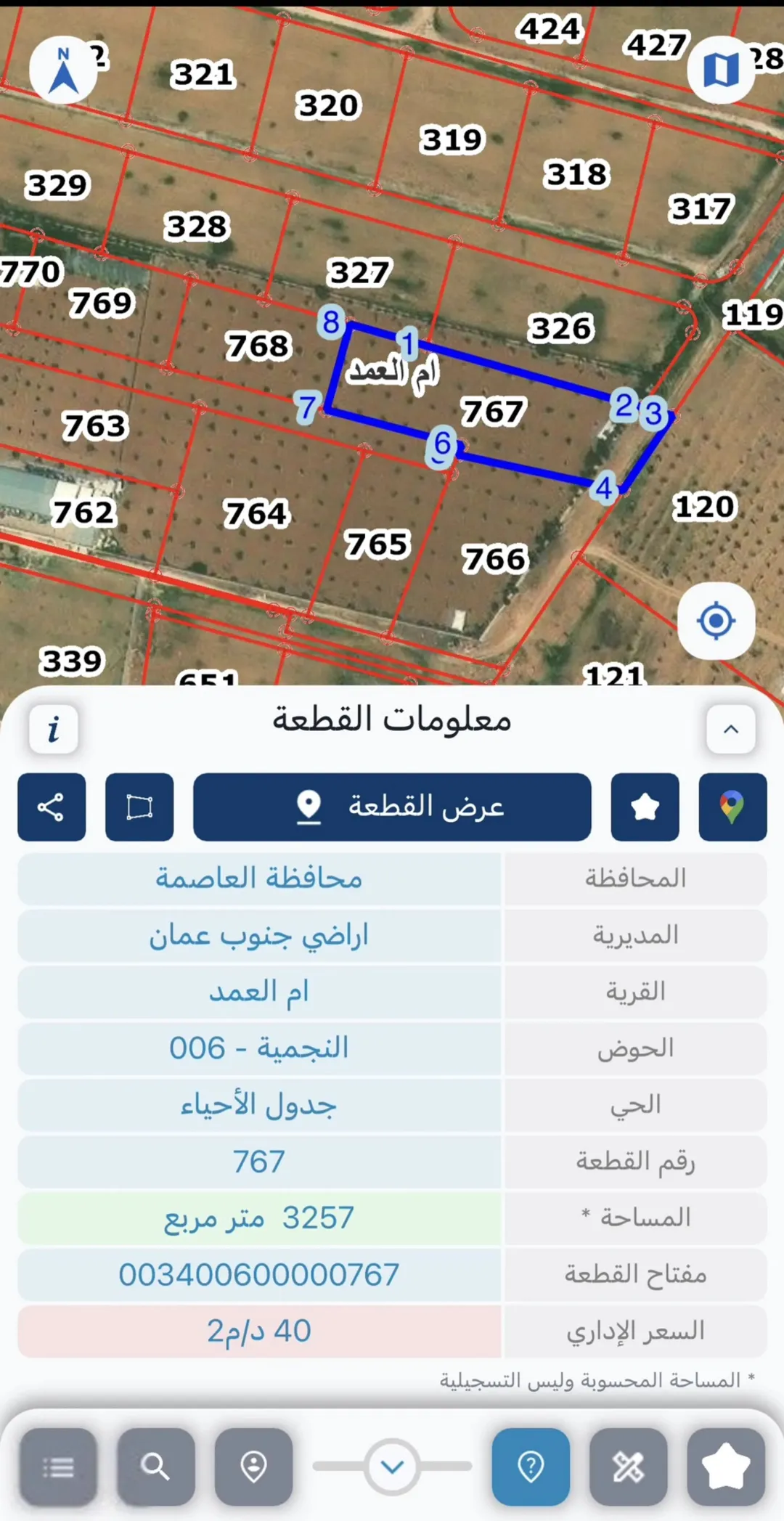 قطعة ارض مميزة للبيع مباشرة
