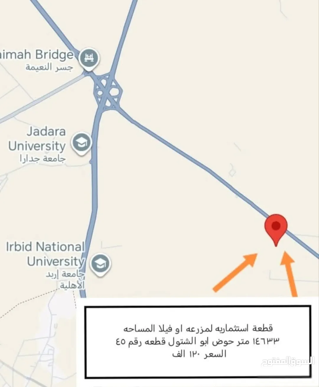قطعة مميزه بمساحة 14 دونم و633 متر متعددت الاستخدام