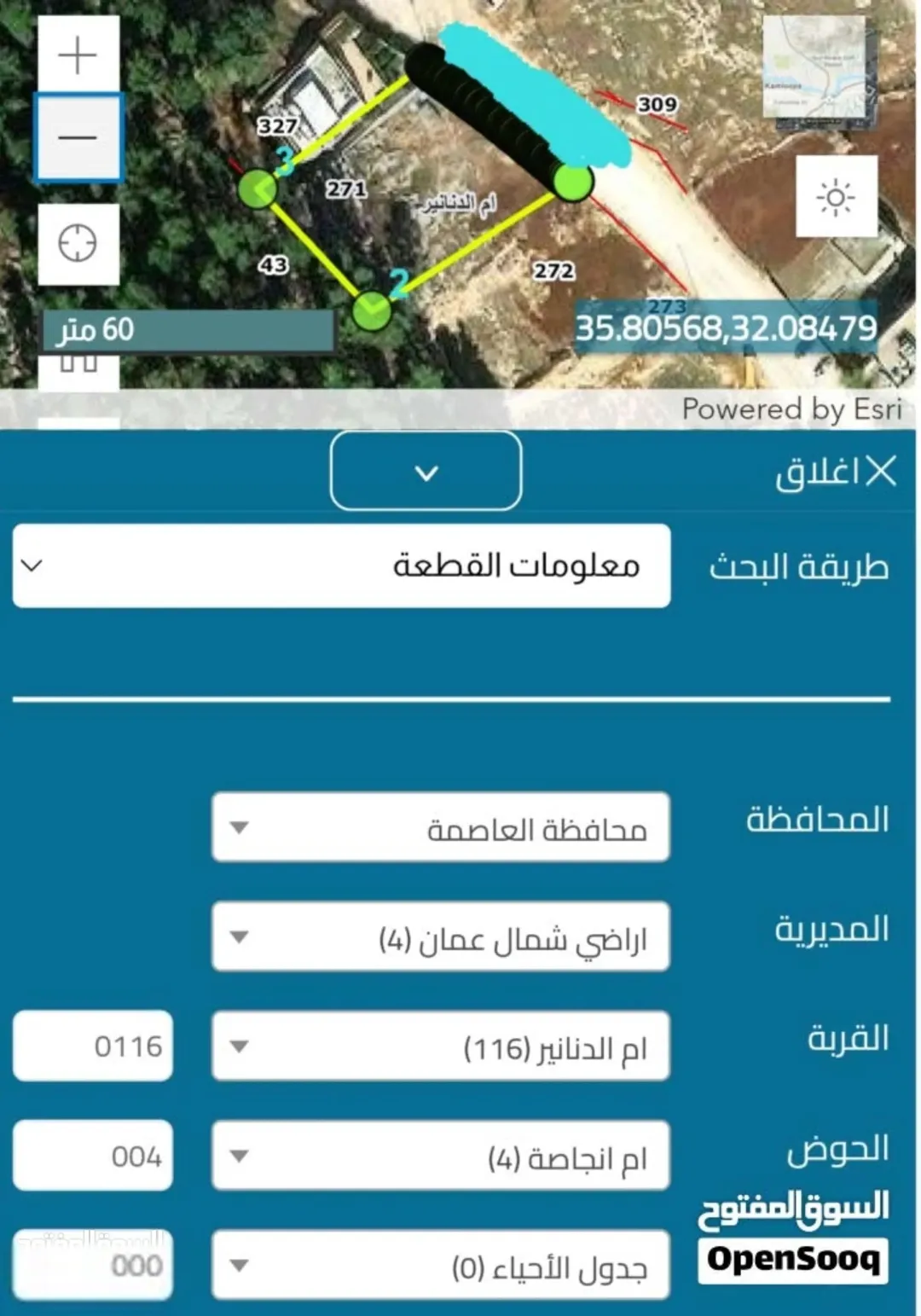 قطعة أرض سكنية فاخرة للبيع في لواء عين الباشا شمال عمان