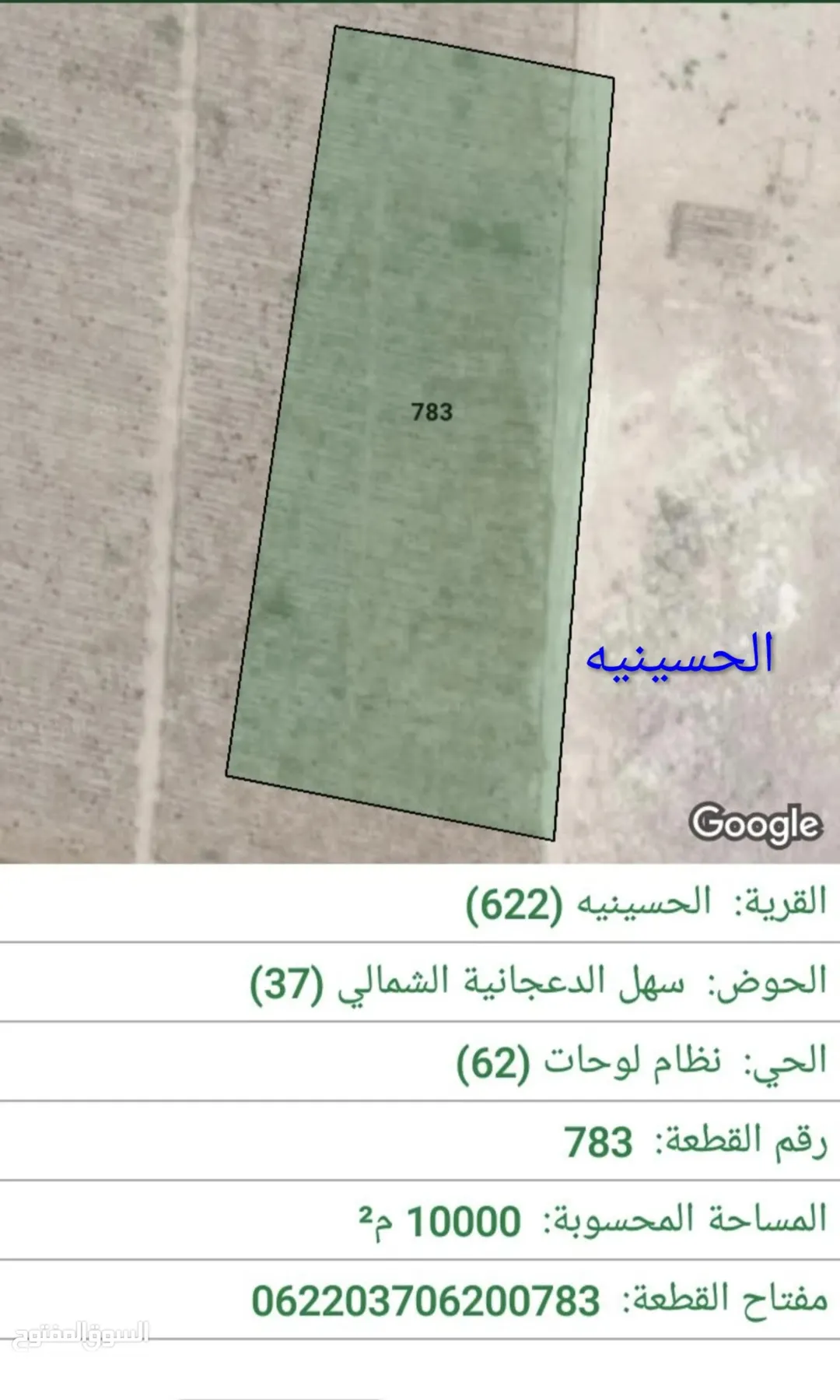 أراضٍ للبيع في العقبة مناطق متنوعة القويره قطر الحسينيه الحميمه الشوبك