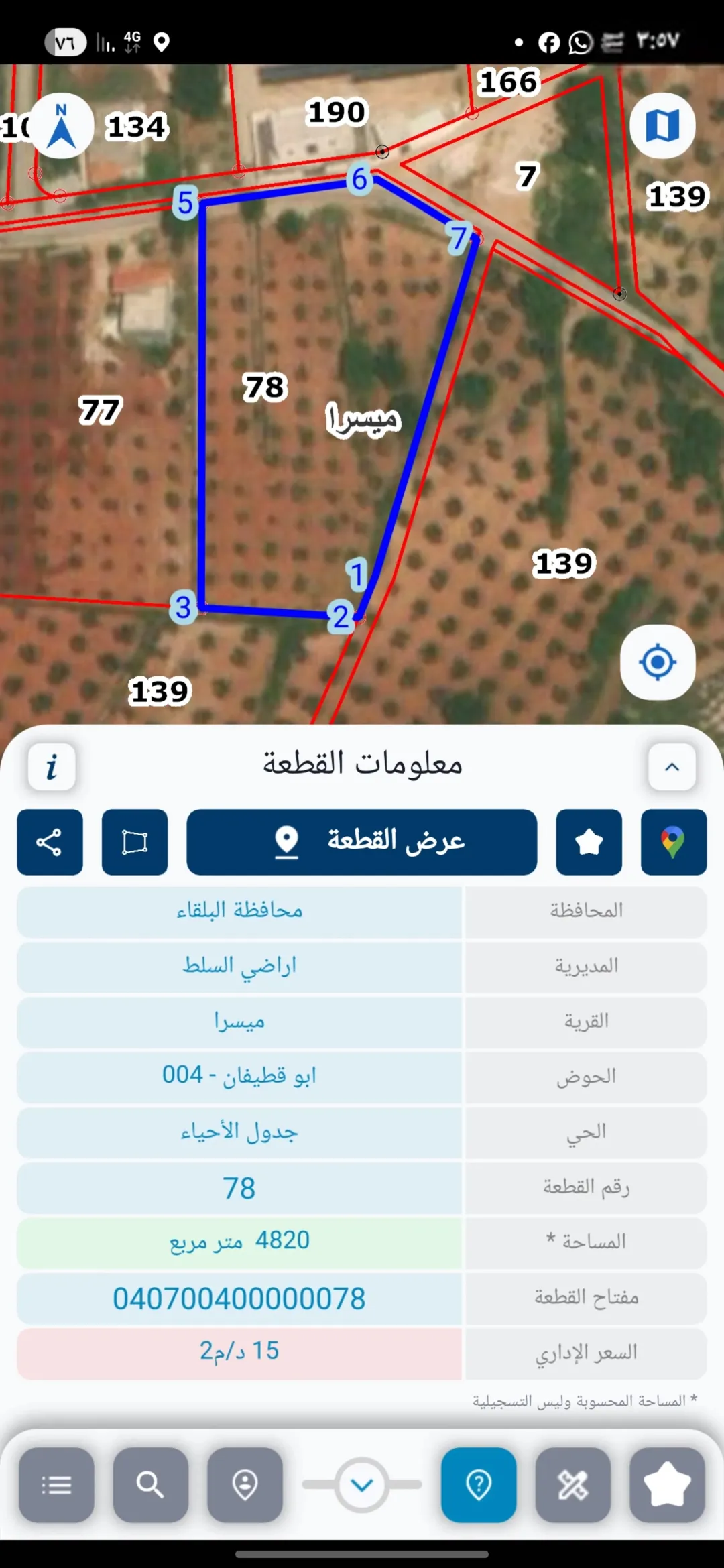 ارض 5 دونمات زيتون بلدي مثمر تصلح لل