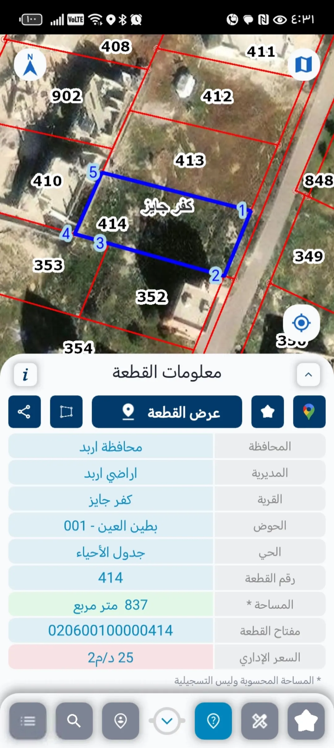 قطعة أرض مفروزة بكوشان