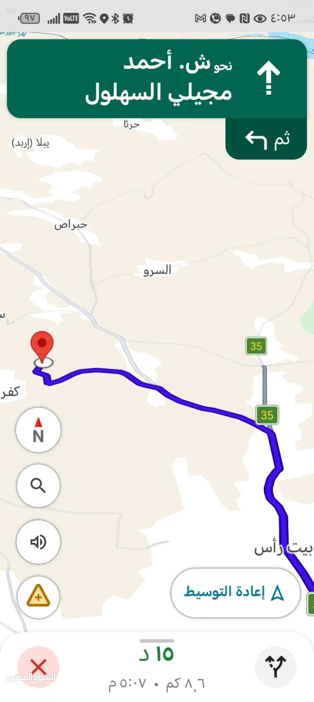 قطعة أرض مفروزة بكوشان