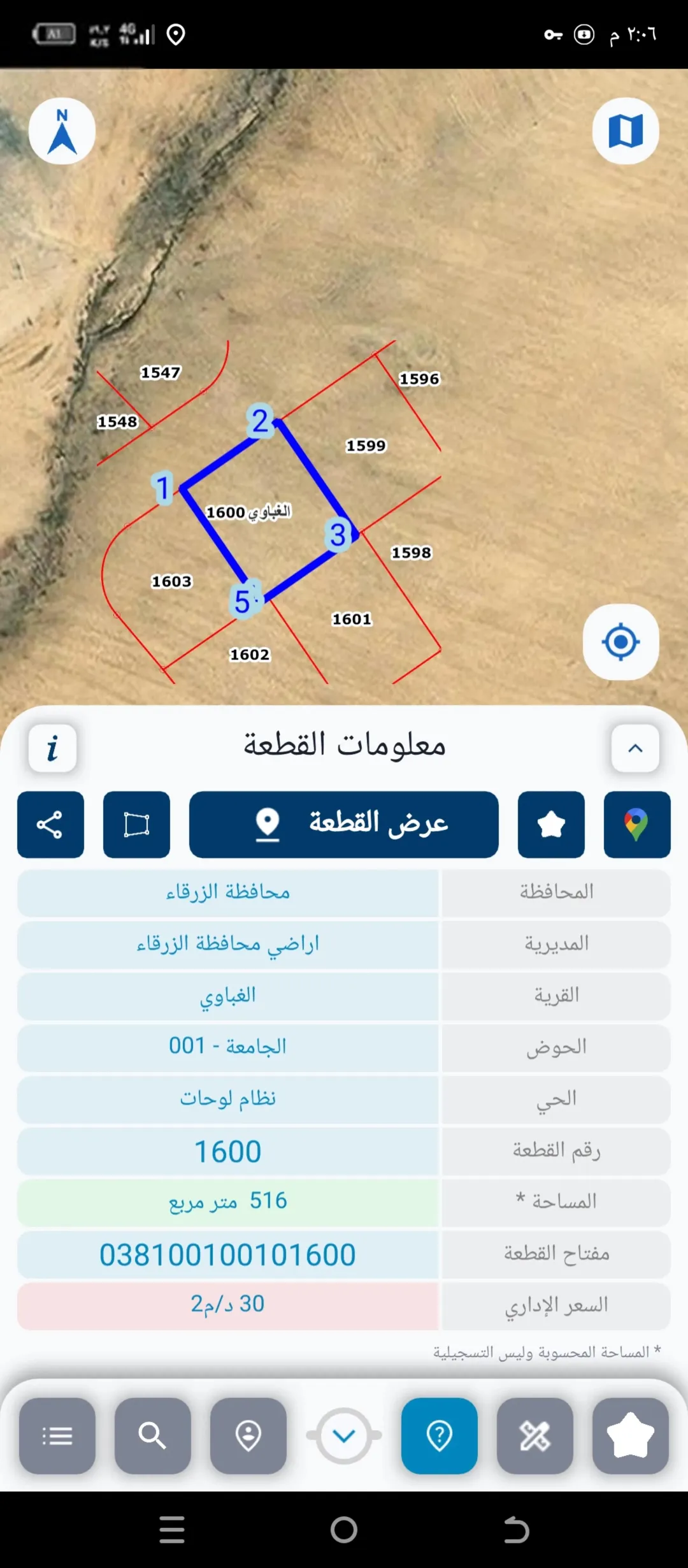ارض للبيع كاش فقط