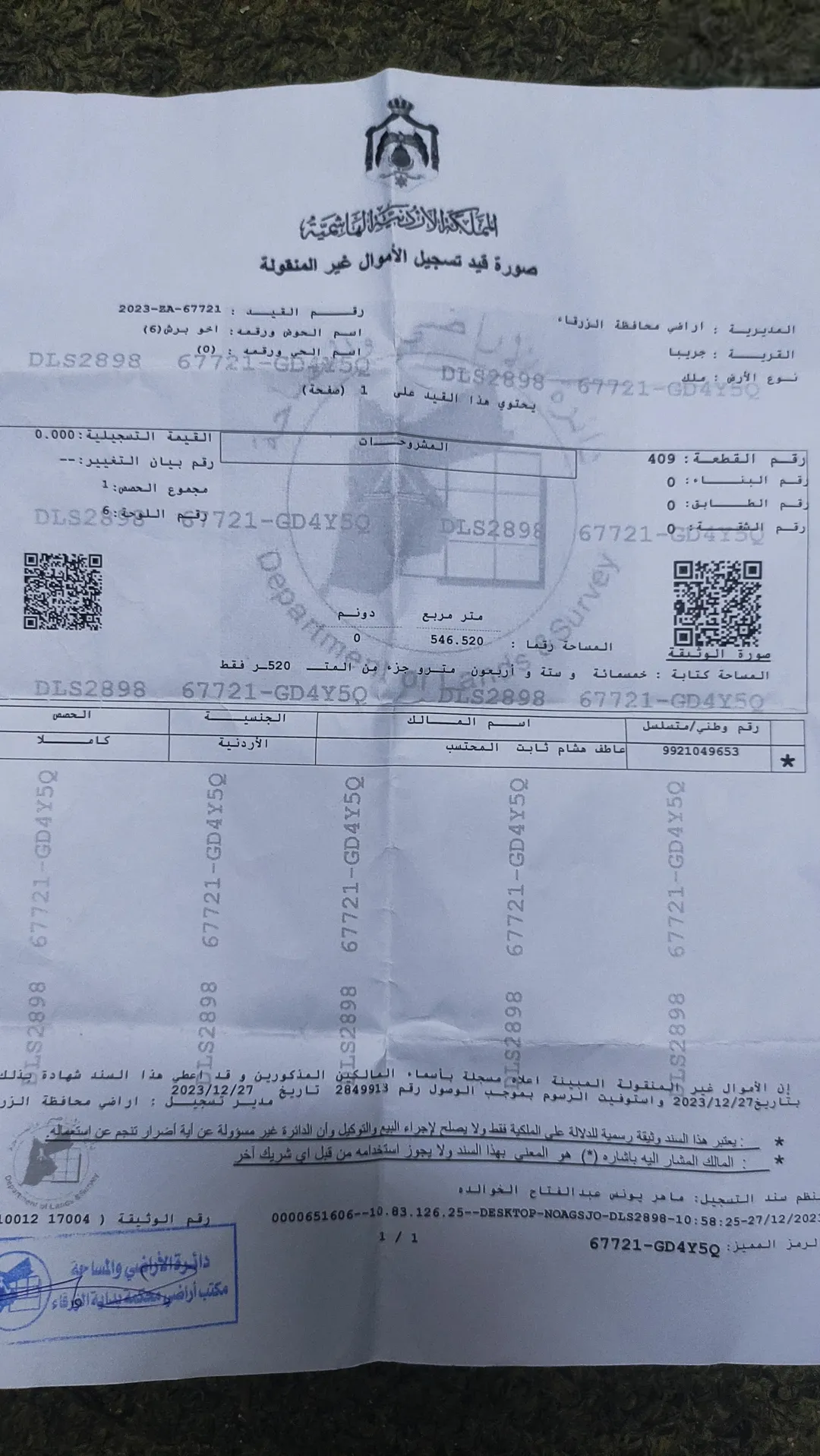 أرض سكنية للبيع في الزرقاء – جريبا بمساحة 546 متر مربع