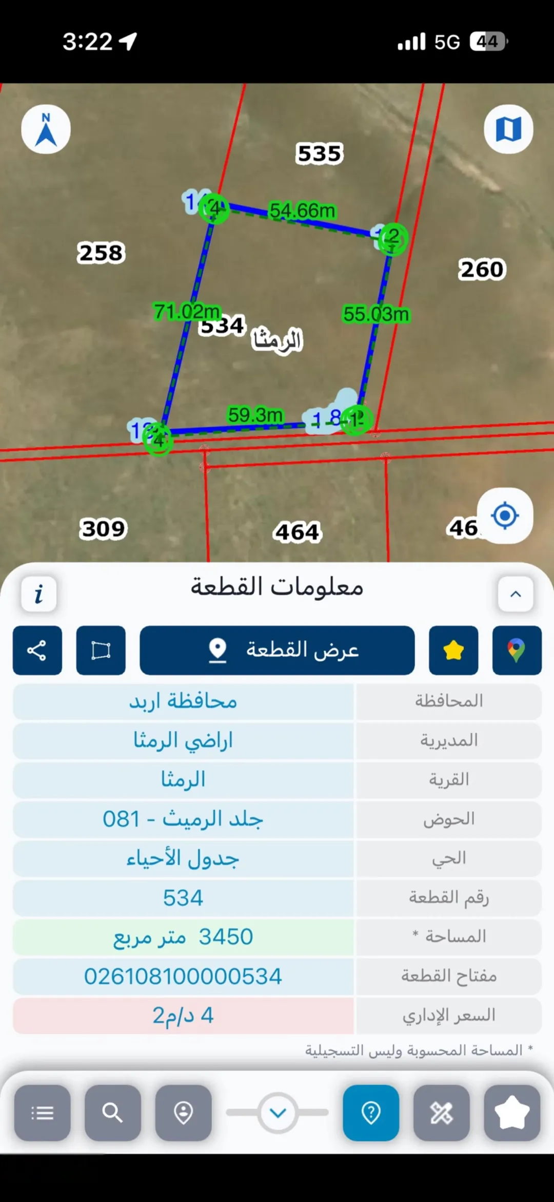 أرض استثمارية للبيع