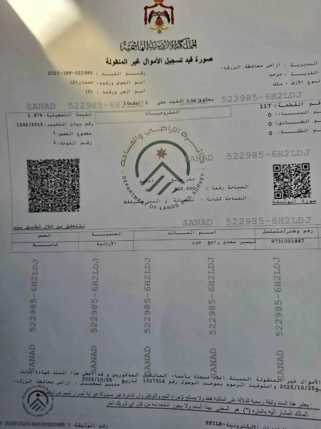 أرض سكنية مميزة للبيع في صويلح – عمان