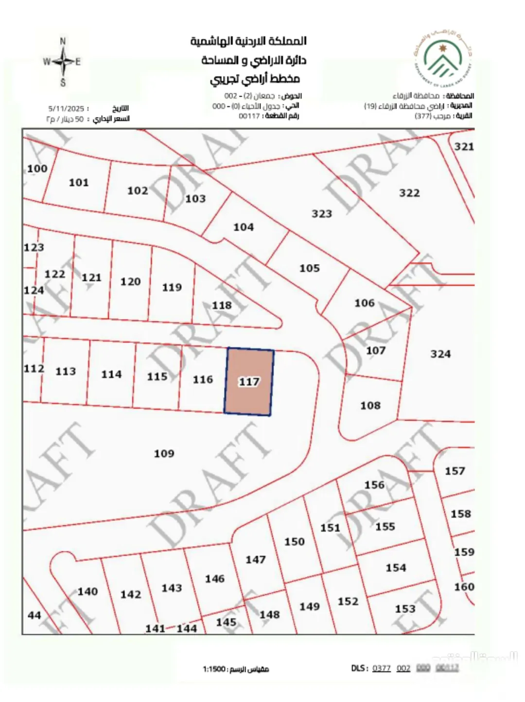 أرض سكنية مميزة للبيع في صويلح – عمان