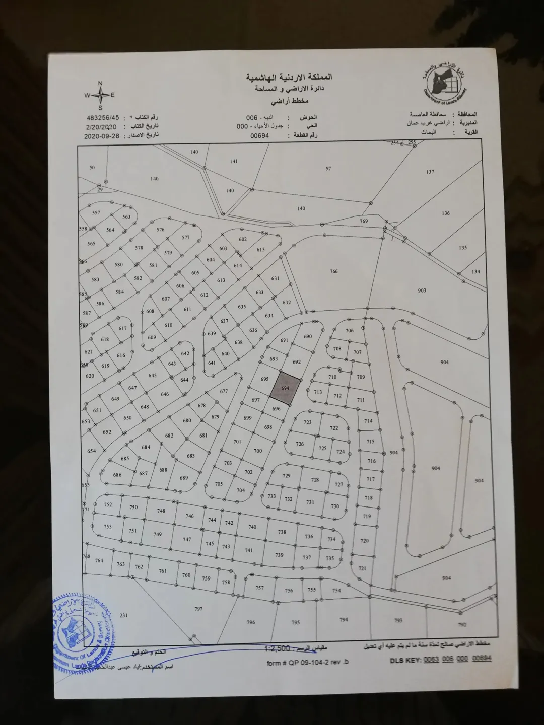 أرض سكنية للبيع في أبو السوس بإطلالة بانورامية مميزة