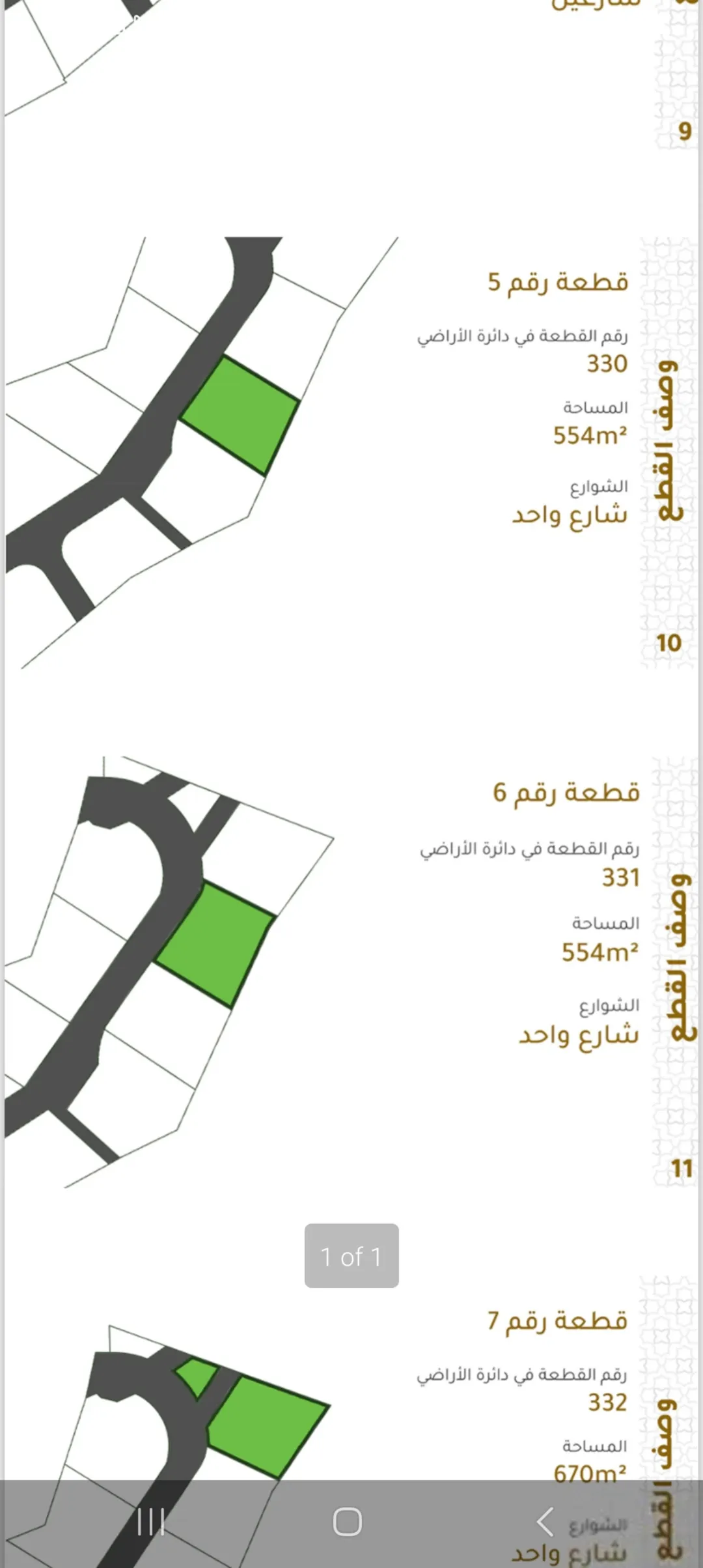 أراضي سكنية للبيع في ناعور – مشروع مميز بمساحات متنوعة وبنية تحتية متكاملة