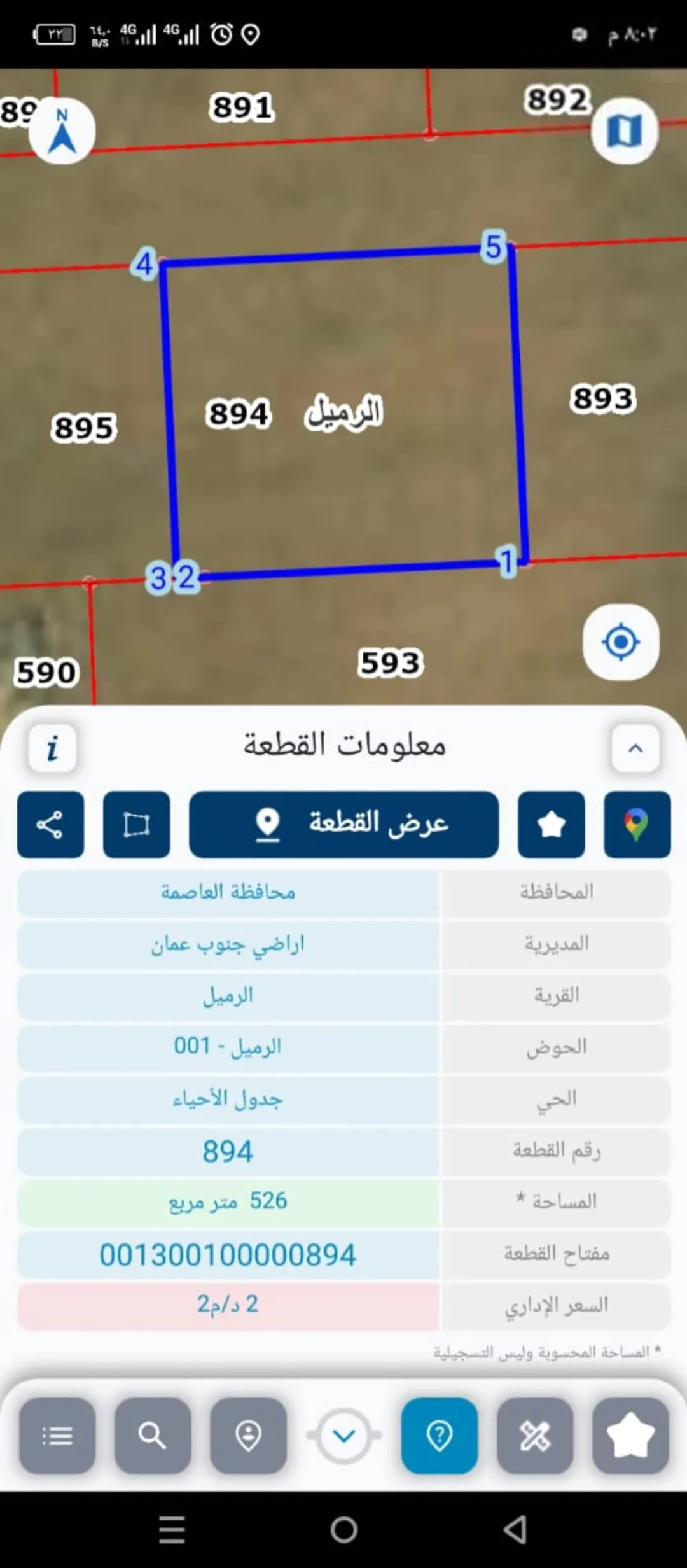 ارض للبيع ارض للبيع