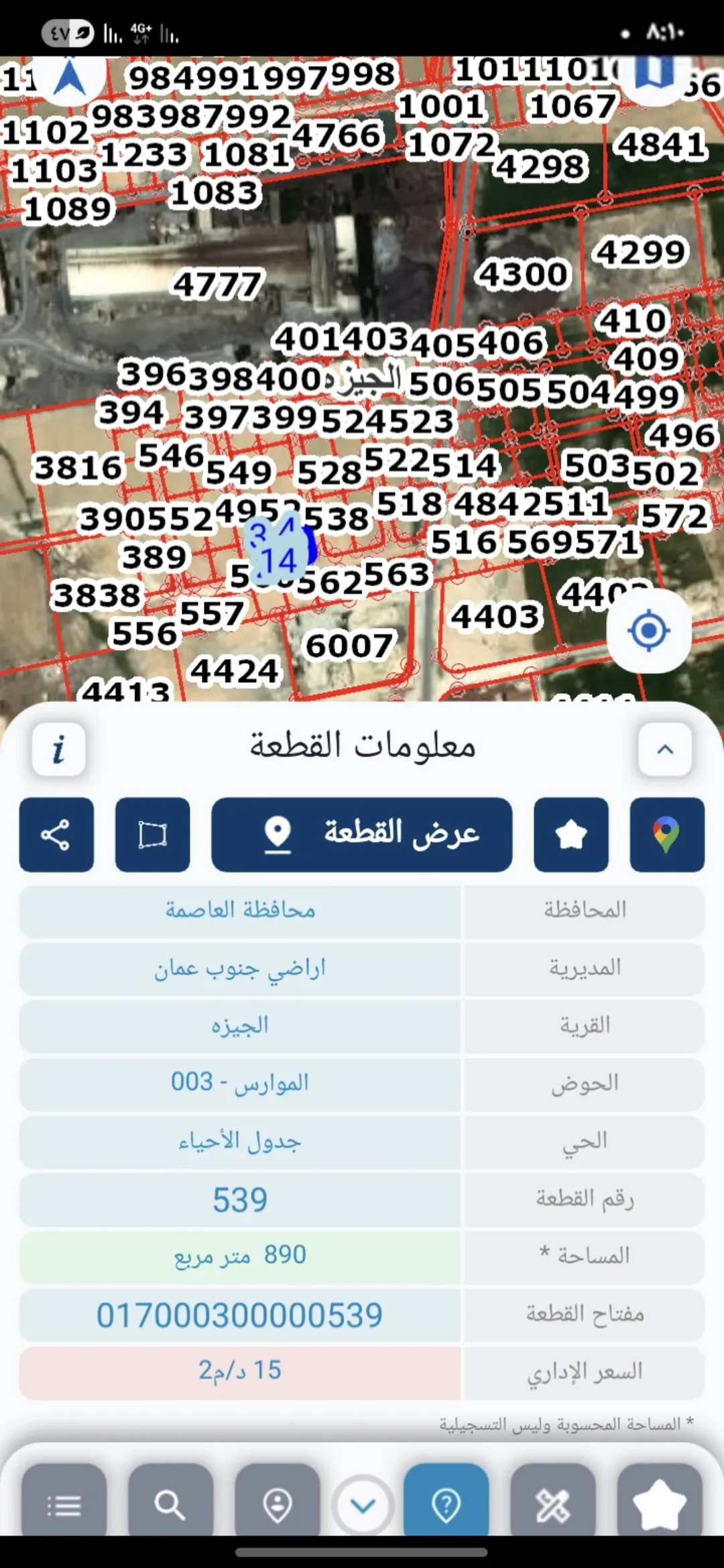 أرض صناعية للبيع في الجيزة – عمان