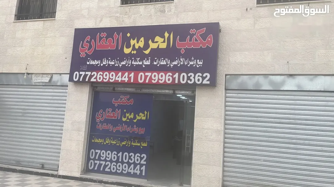 أرض سكنية للبيع في ناعور – زبود بإطلالة بانورامية مميزة