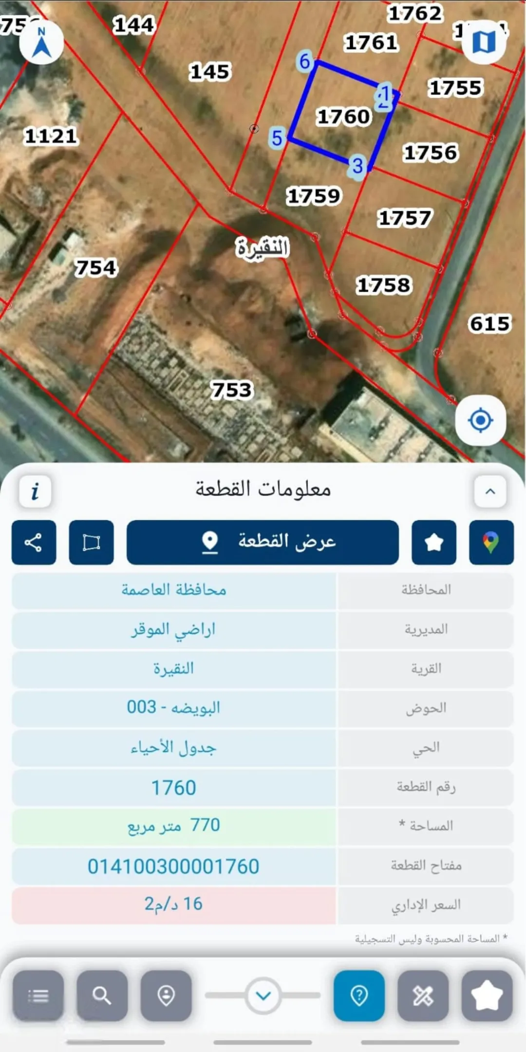 ارض للبيع – الموقر
