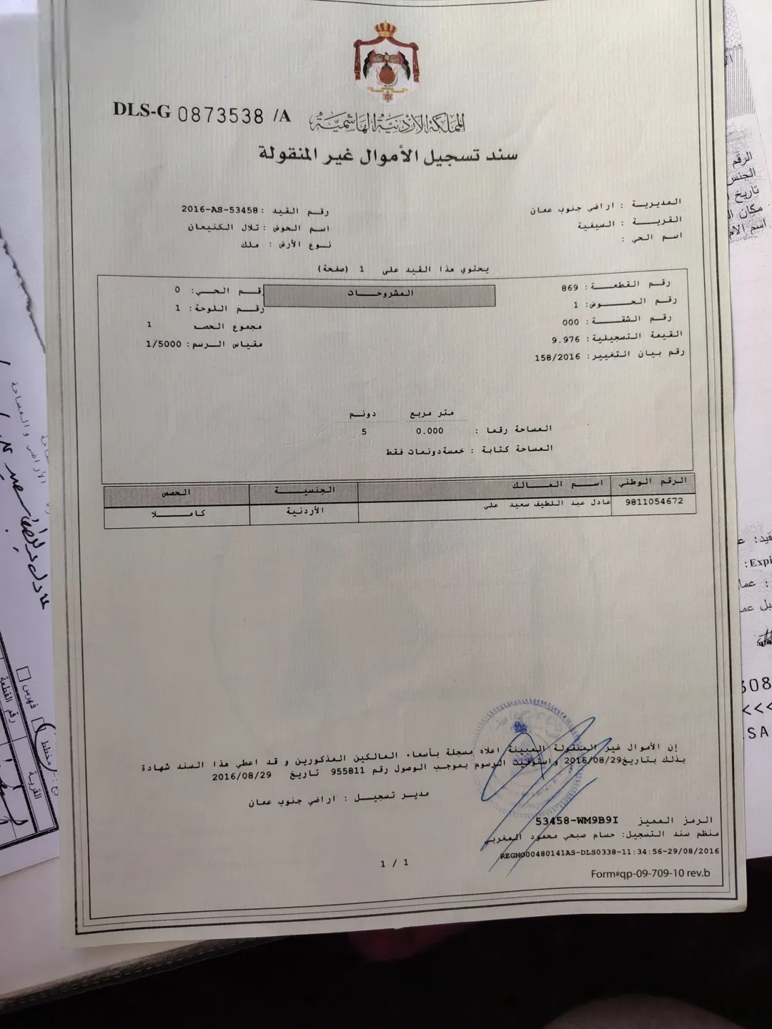 ارض للبيع في السيفيه – موقع استراتيجي
