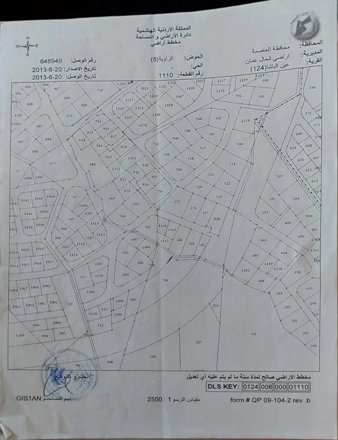 أرض سكنية مميزة للبيع في عين الباشا – حوض الزاوية