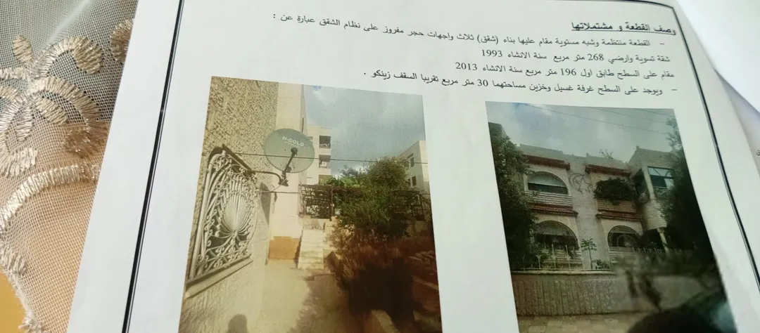 فيلا متلاصقة للبيع