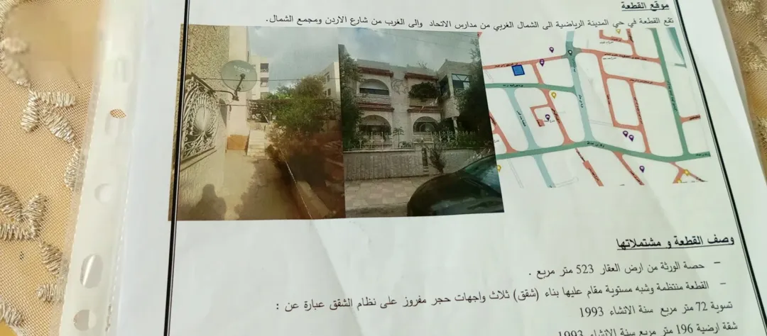 فيلا متلاصقة للبيع
