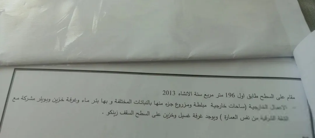 فيلا متلاصقة للبيع