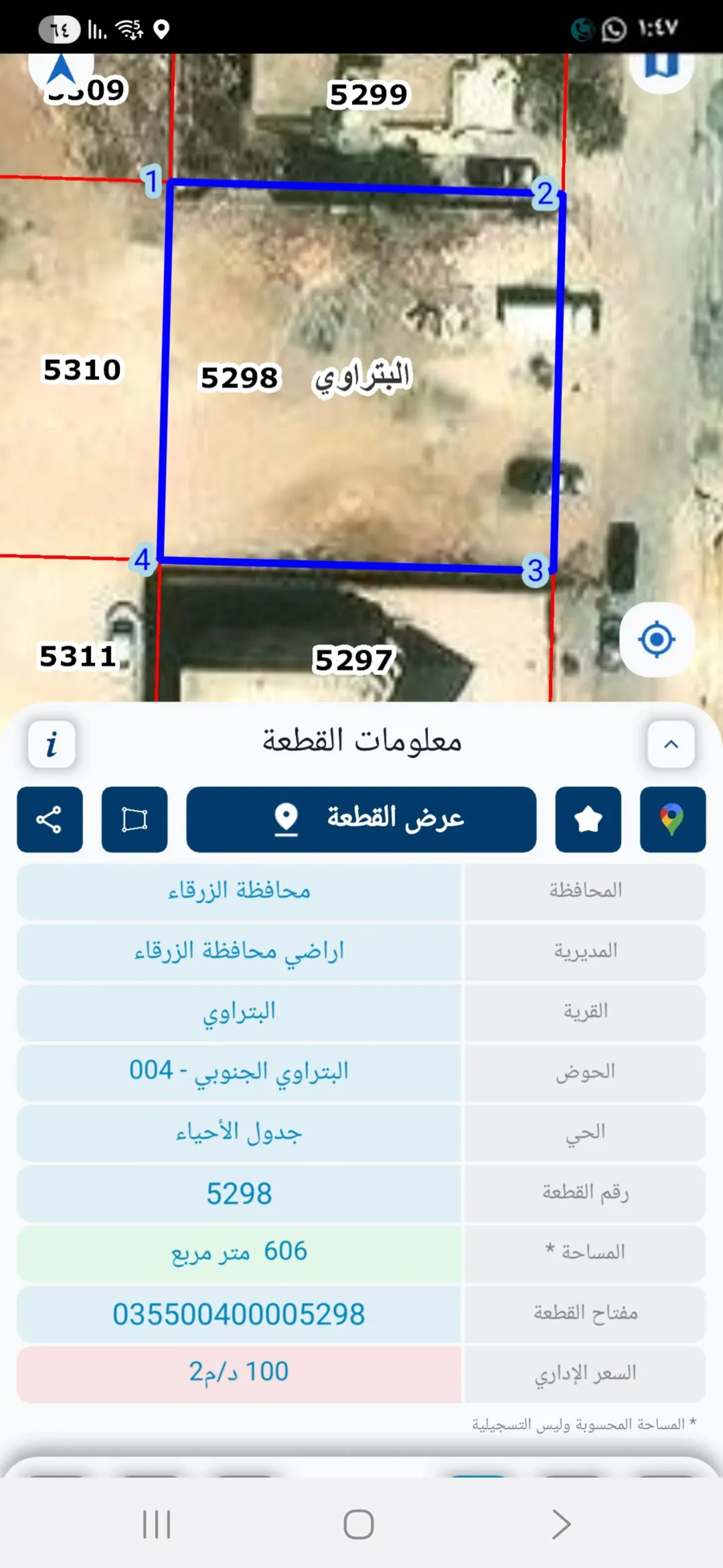 ارض للبيع البتراوي الجنوبي