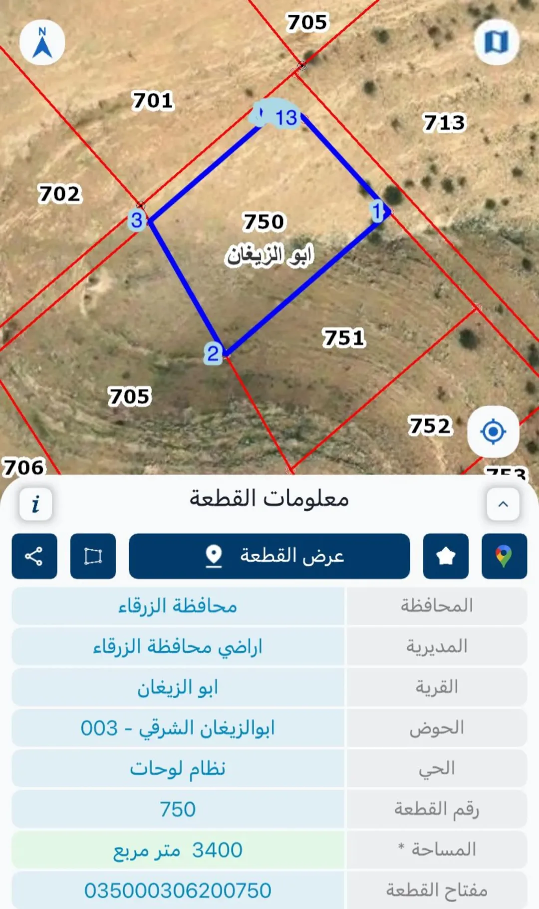 أرض زراعية مميزة للبيع في بيرين – الزرقاء