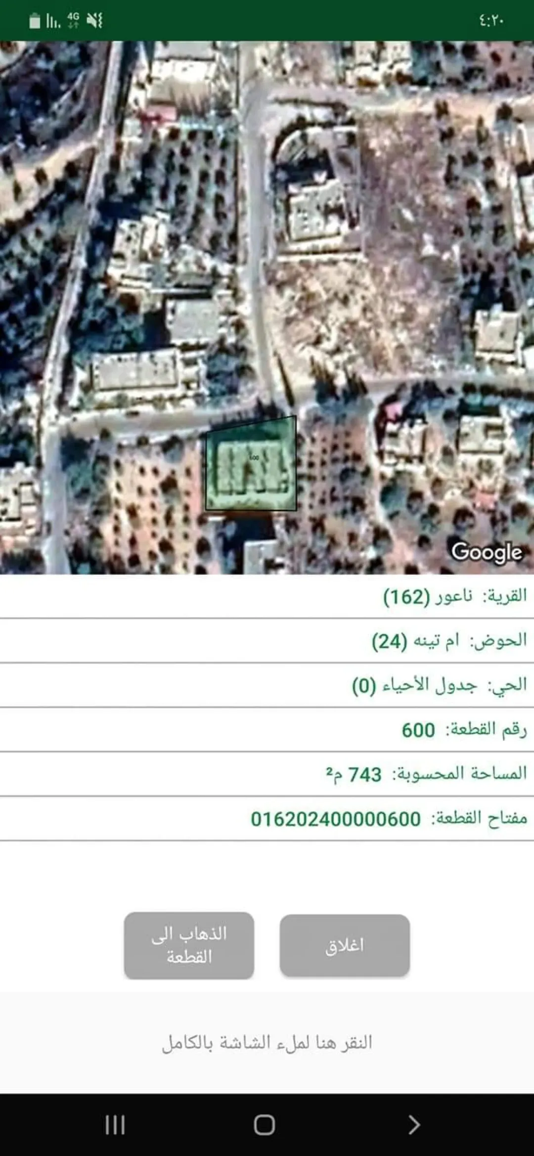 للبيع في ناعور حوض ام تينه مساحة البناء 660م ومساحة الأرض 745م منطقه هادئه ومطله
