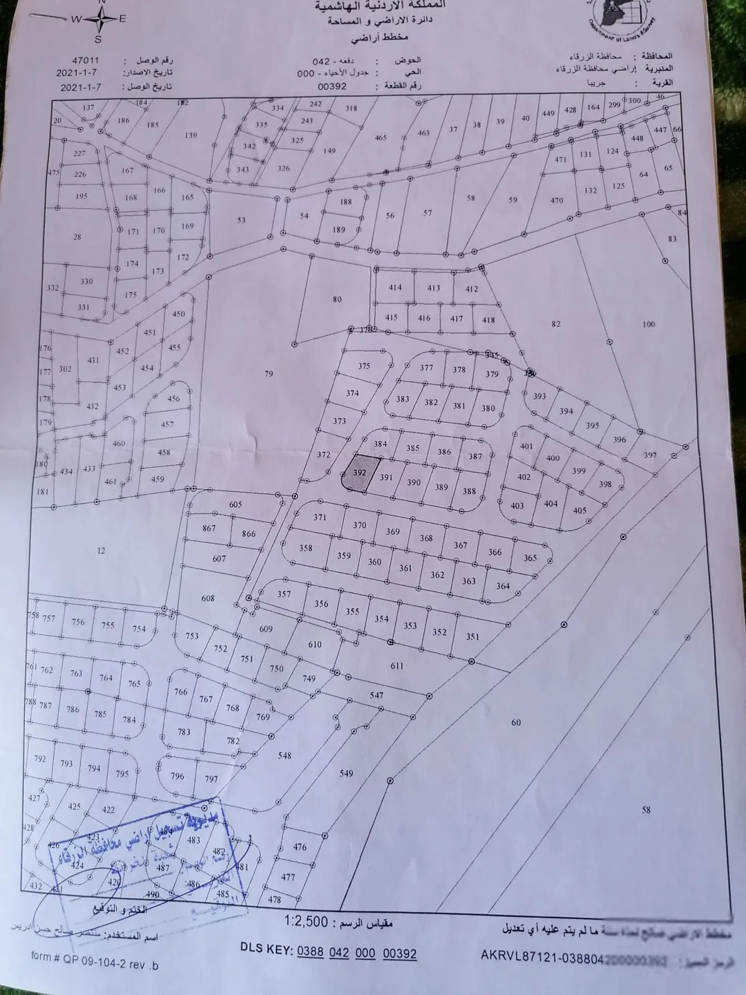 أرض سكنية مميزة للبيع في جريبا – الزرقاء