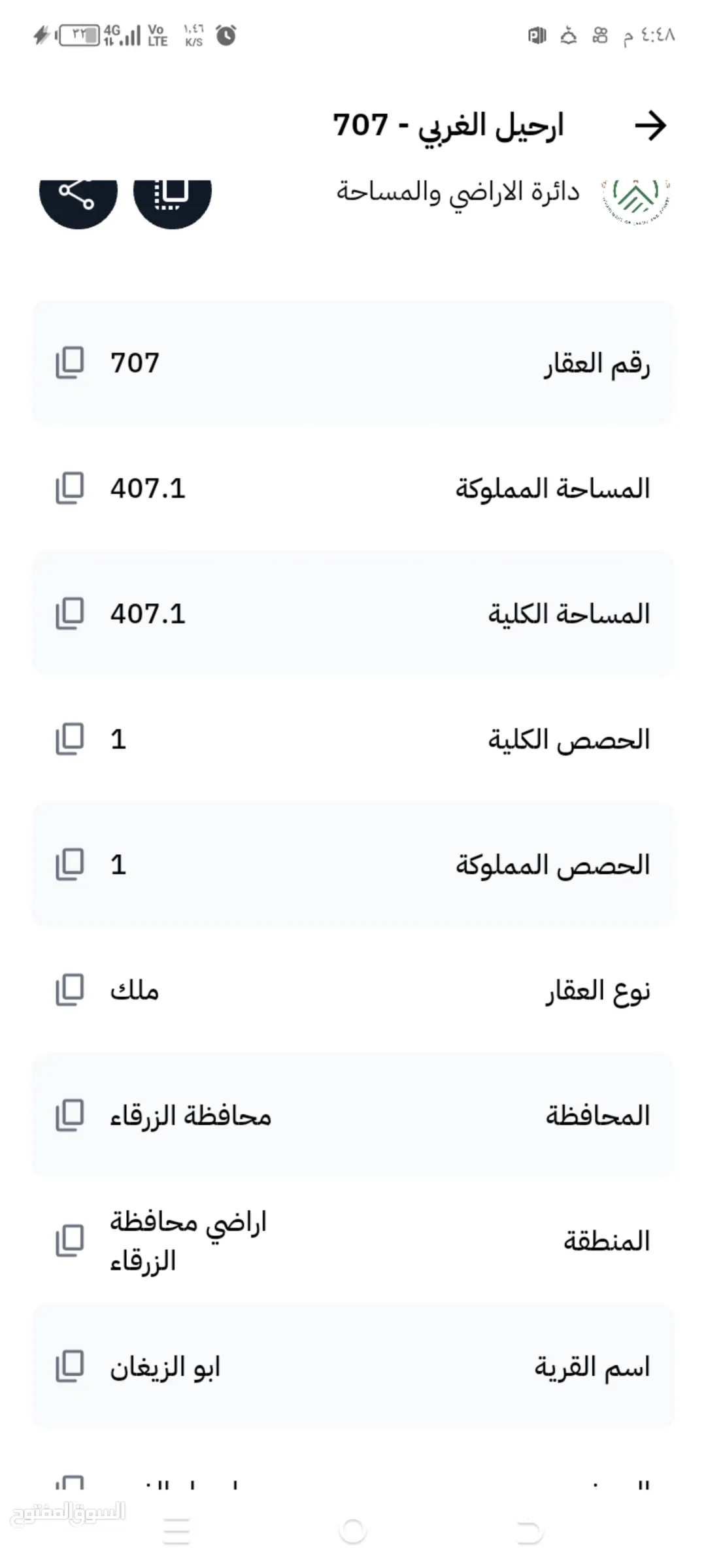 بيت للبيع في