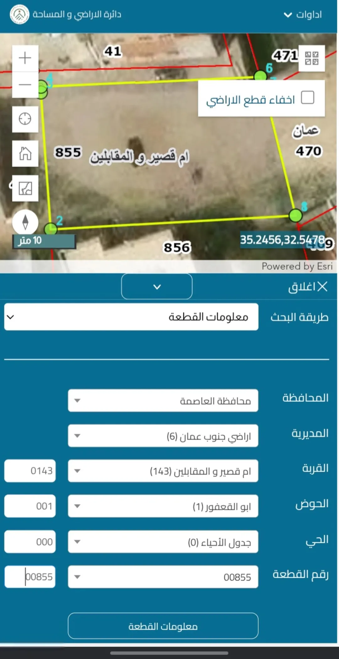 قطعة أرض للبيع في المقابلين – حوض أبو القعفور – بسعر مغري
