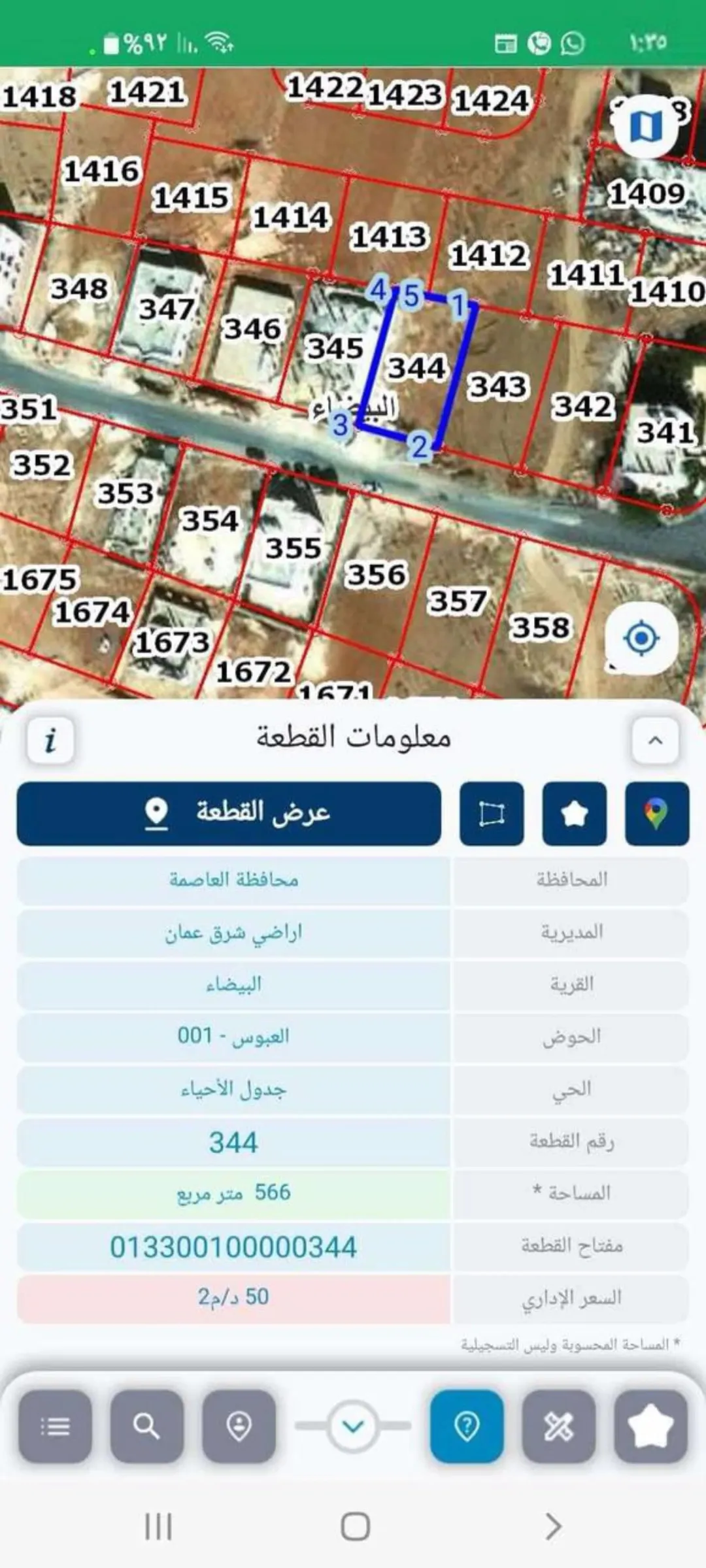 قطعة ارض بل بيضاء
