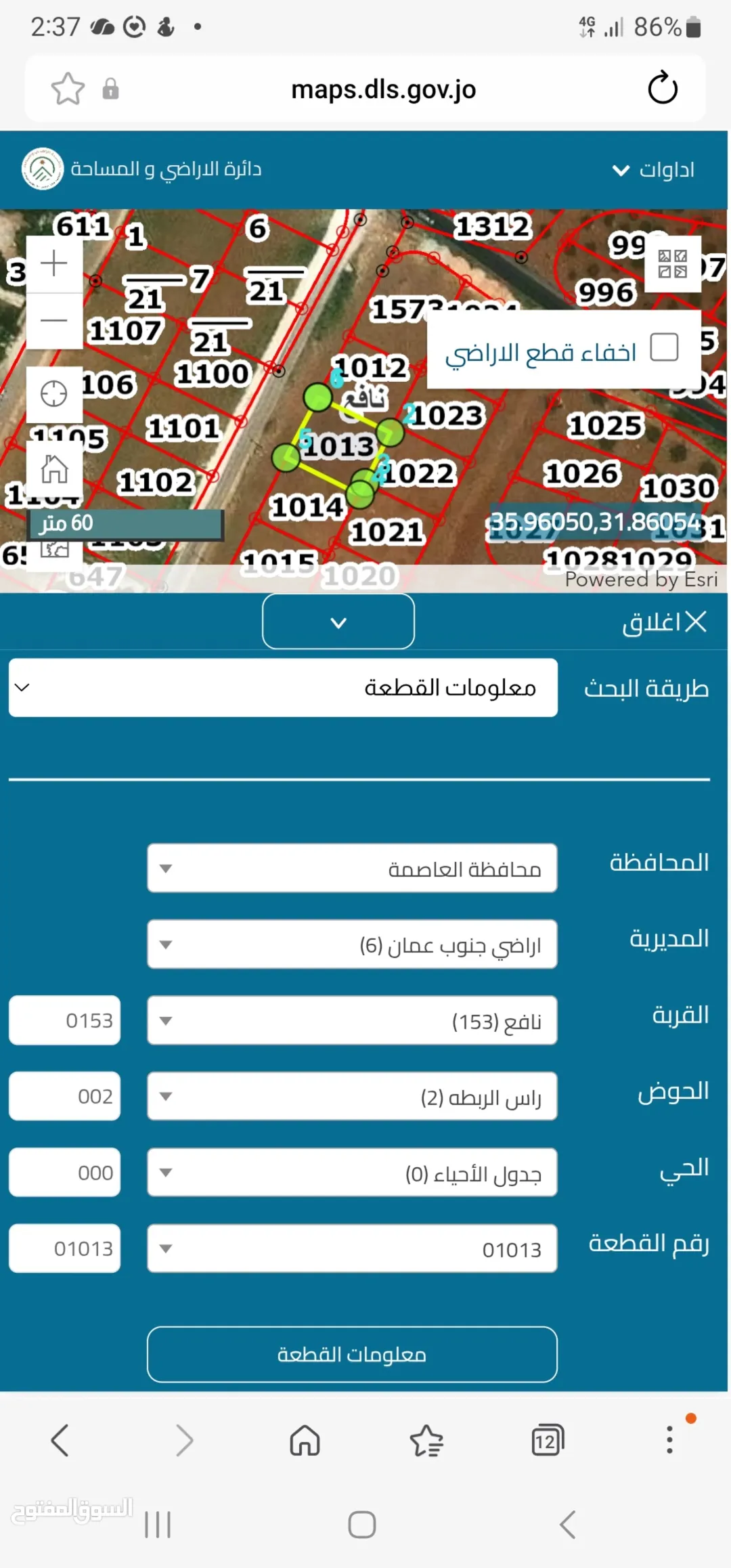 أرض سكنية مميزة للبيع في الجويدة – نافع