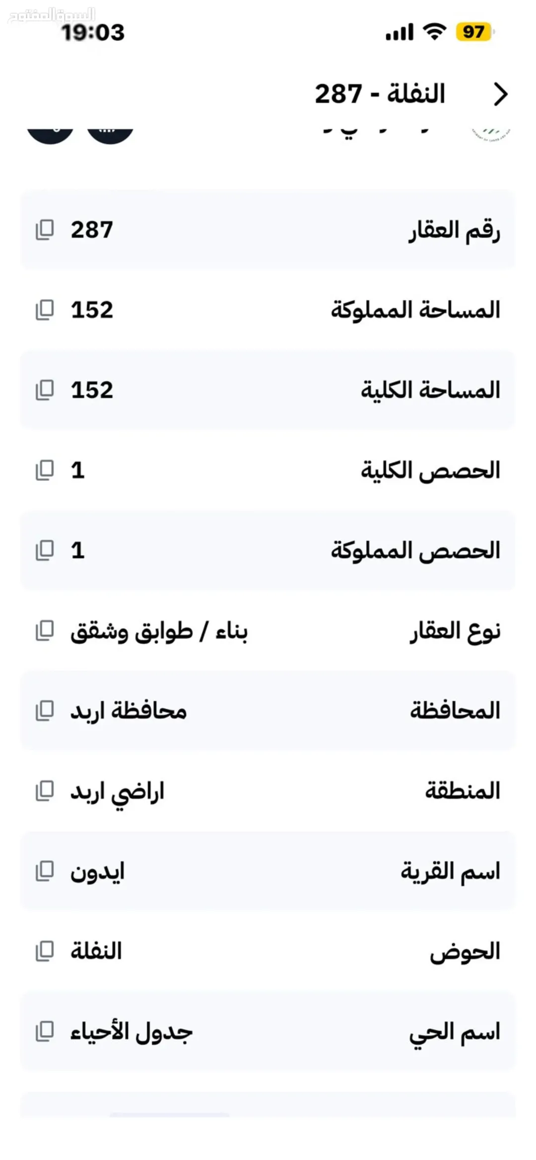 شقه بمنطقة الراهبات بسعر ممتاز