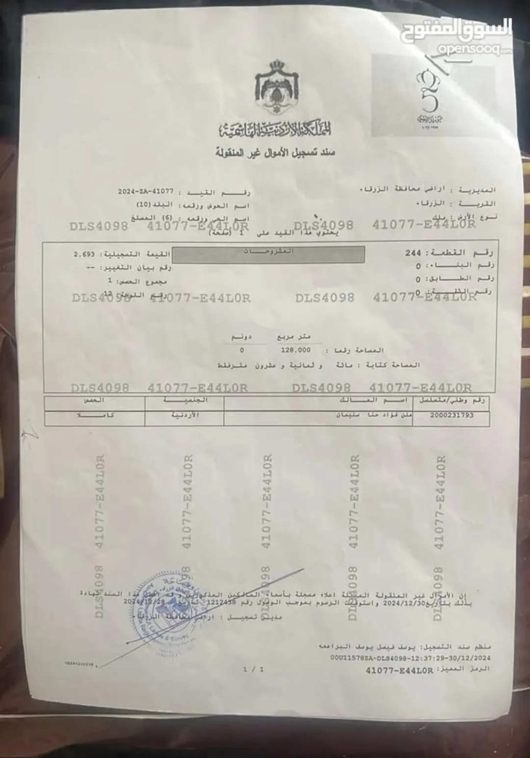 بيت مستقل للبيع