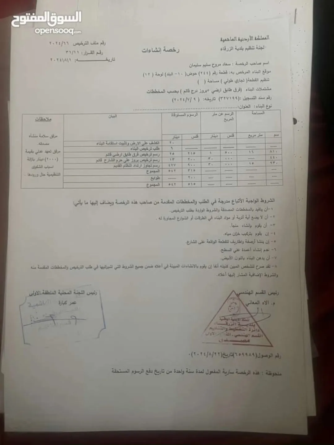 بيت مستقل للبيع