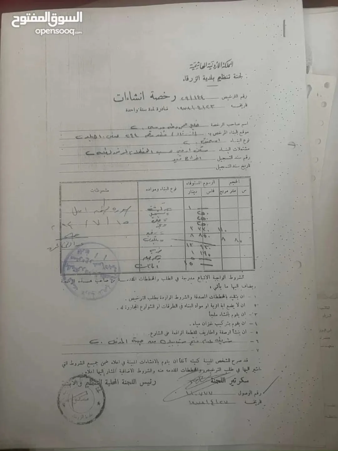 بيت مستقل للبيع
