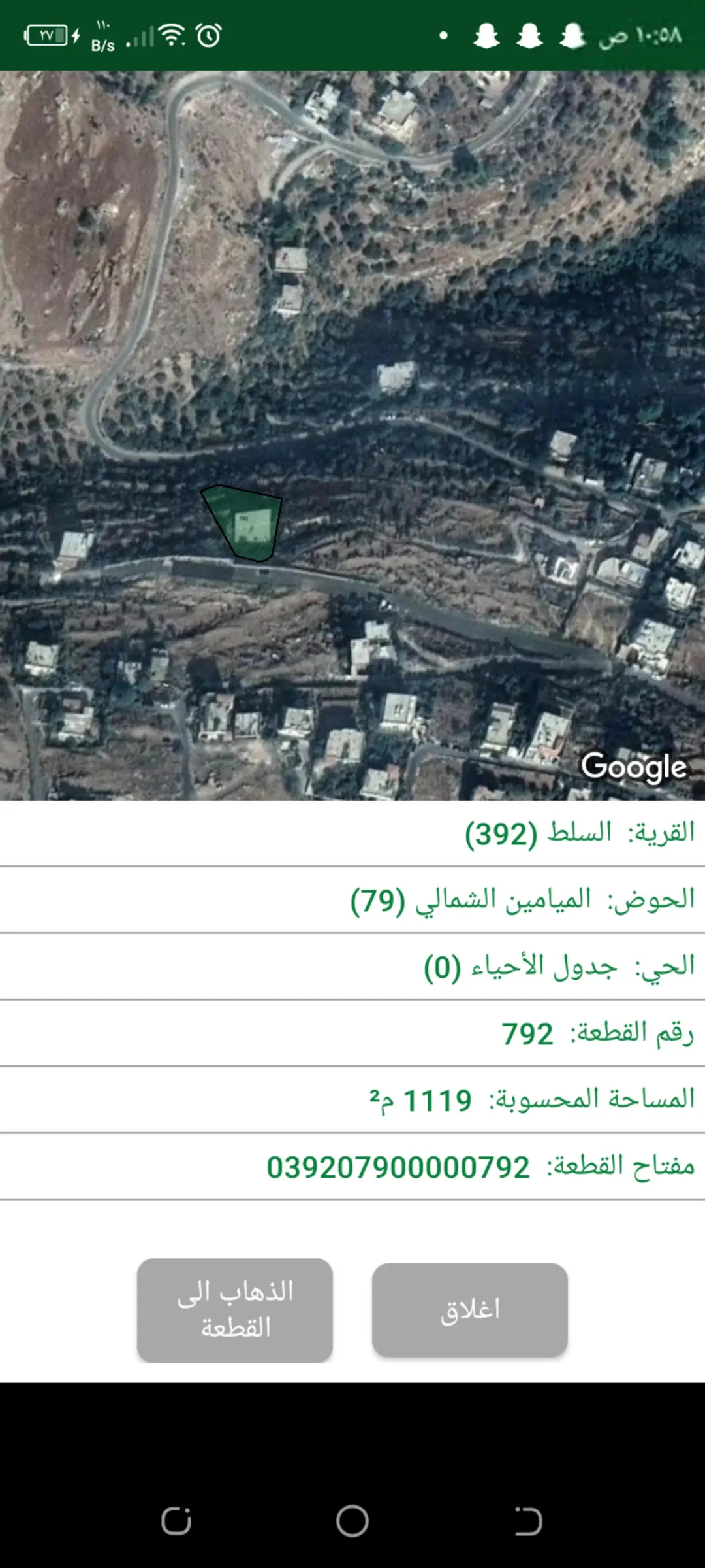 ارض بأطلاله بانوراميه الميامين الشمالي اسفل جامعة البلقاء