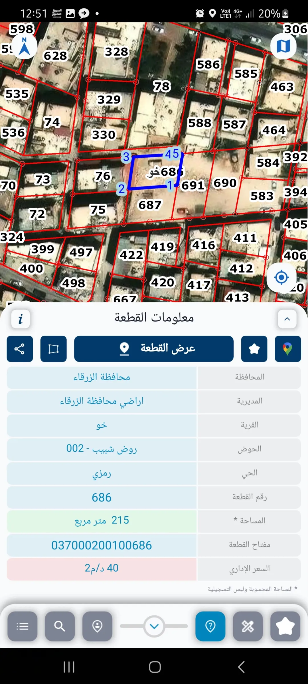 قطعة أرض للبيع في رمزي بالقرب من مديرية التربية – بجانب الحاووز