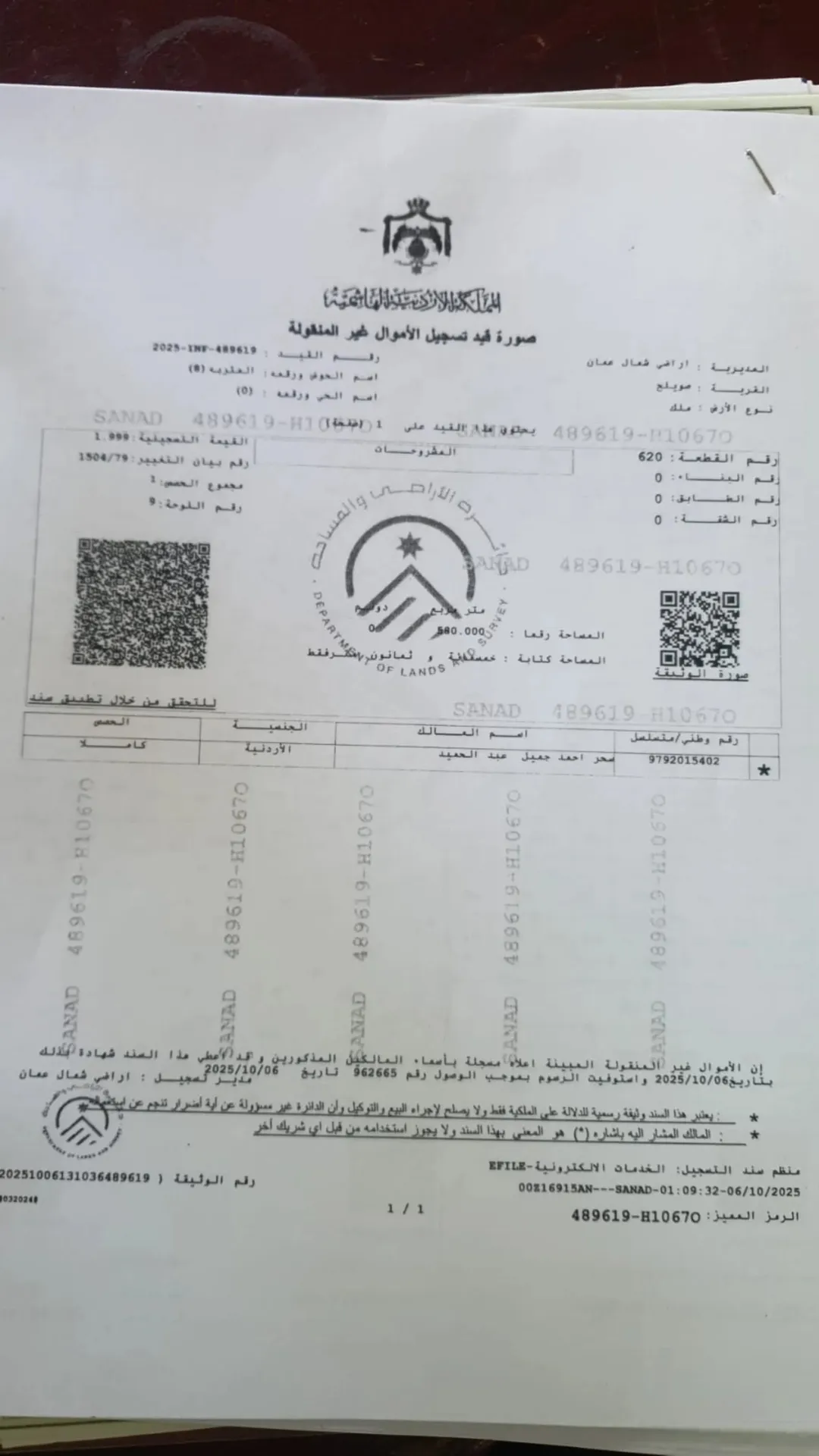 ارض في صويلح لقطه