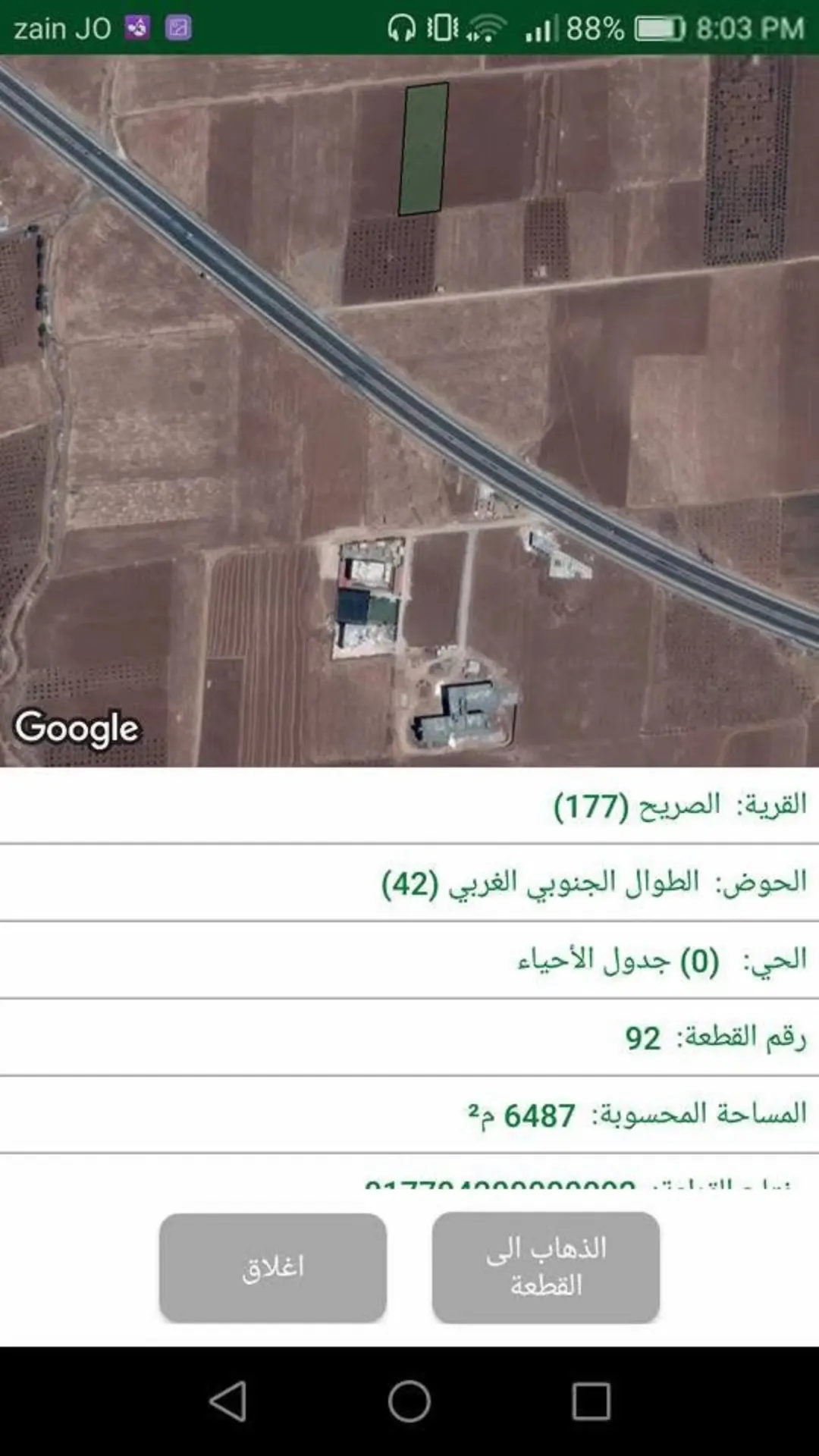 قطعة أرض للبيع في اربد شارع البتراء
