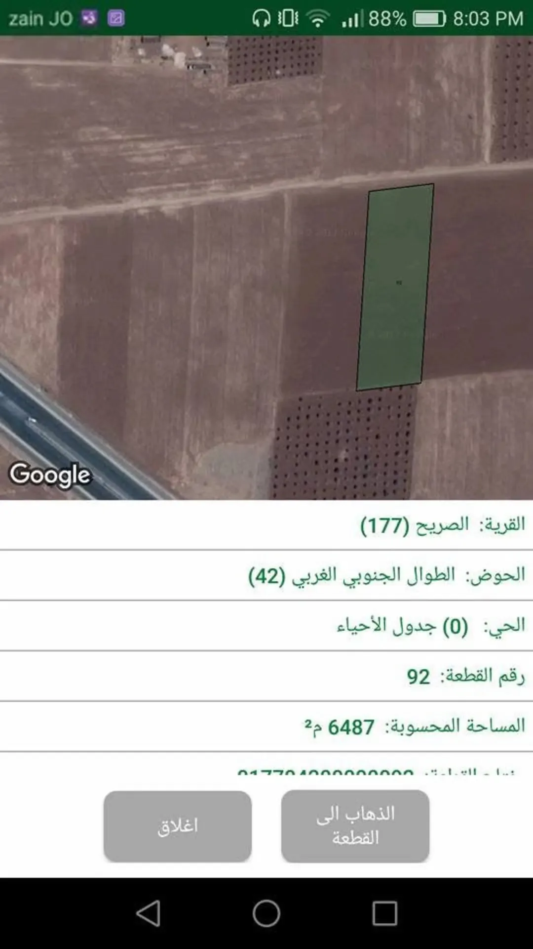 قطعة أرض للبيع في اربد شارع البتراء