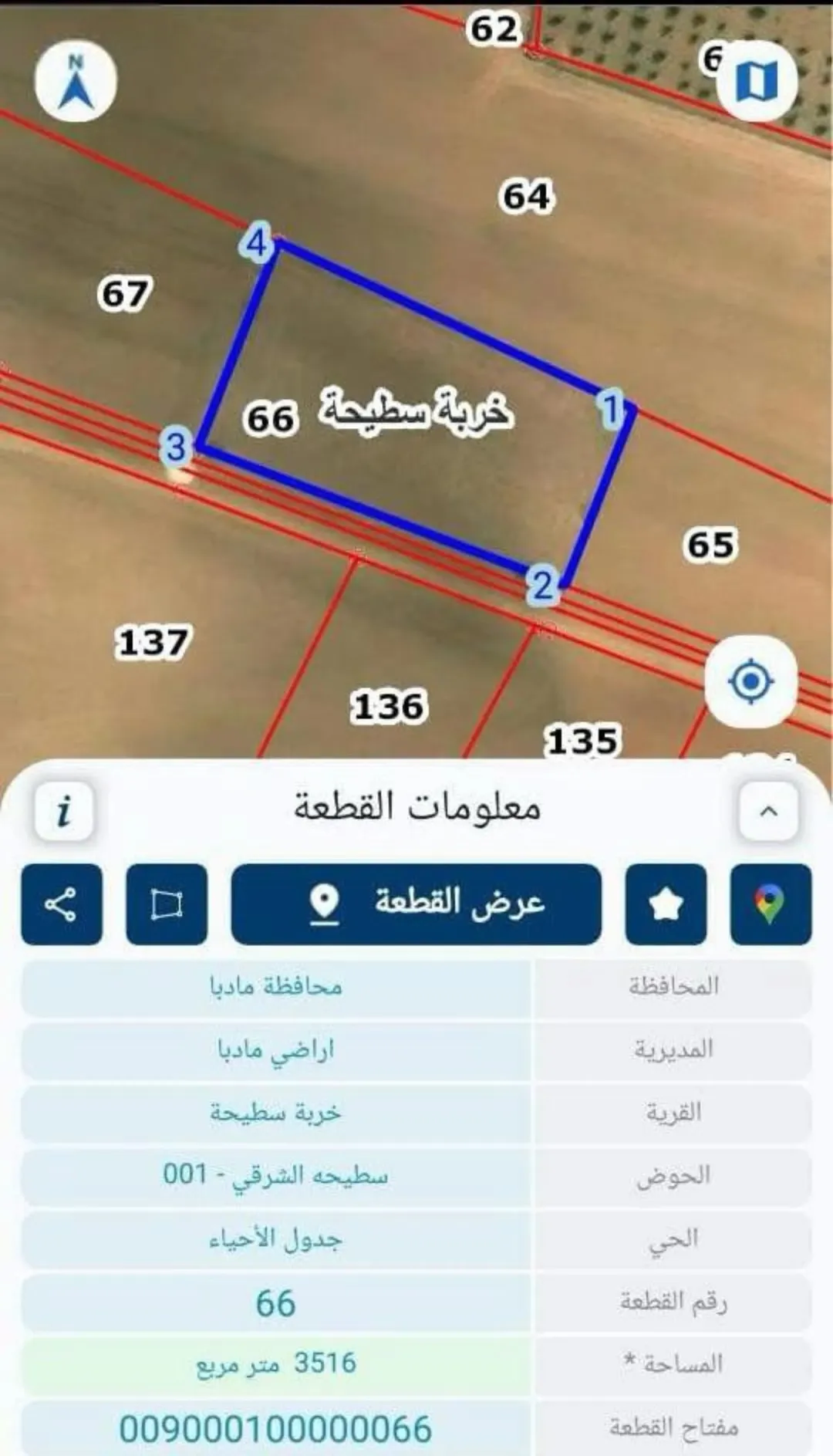 أرض مميزة للبيع في مأدبا بالقرب من الجامعة الأمريكية