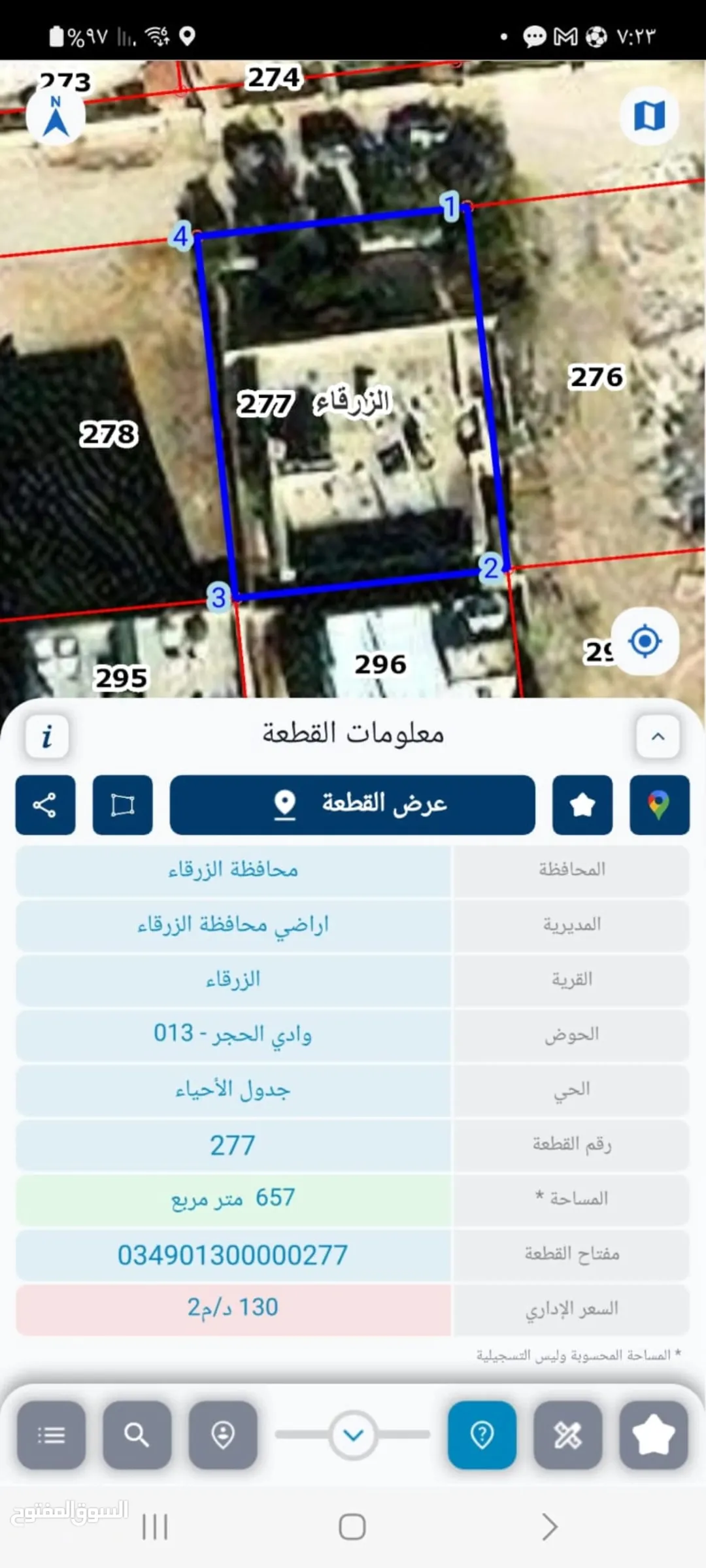 فيلا واسعة للبيع في وادي الحجر – الزرقاء