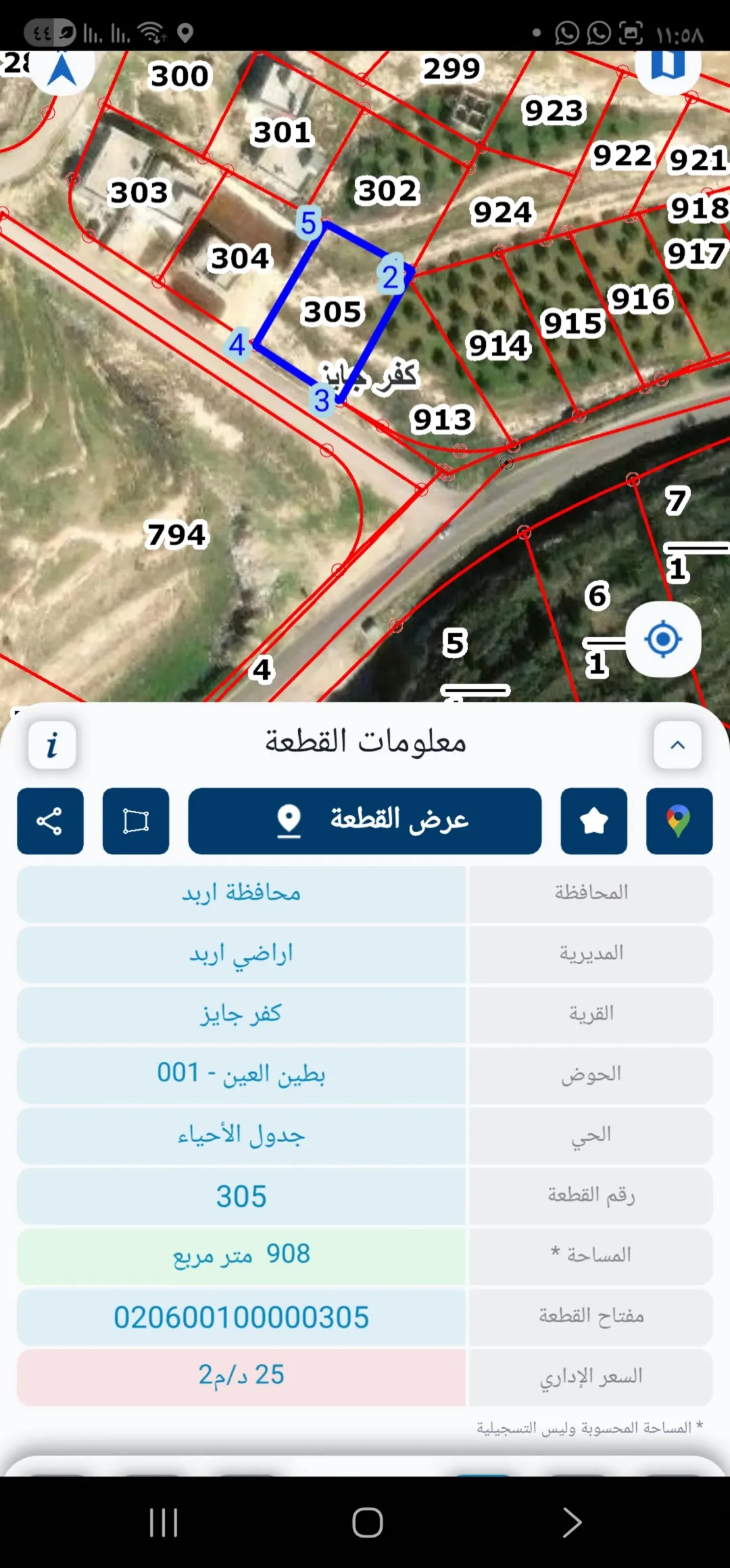 ارض سكنية للبيع – كفر جايز